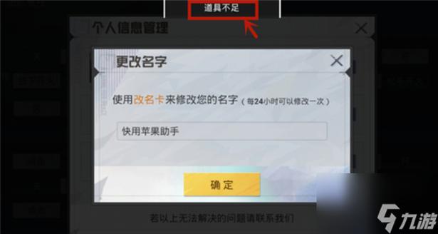 改名和平精英难不难？新手避坑指南实用！