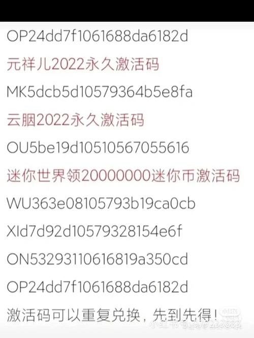 迷你世界激活码生成器能白嫖吗？这个方法真能领免费激活码