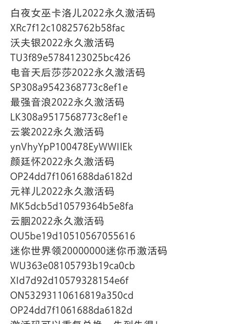 迷你世界激活码生成器能白嫖吗？这个方法真能领免费激活码