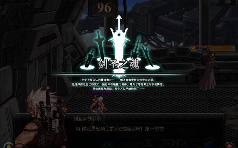 dnf绝望之塔96层boss攻略？(关键步骤简单解析)