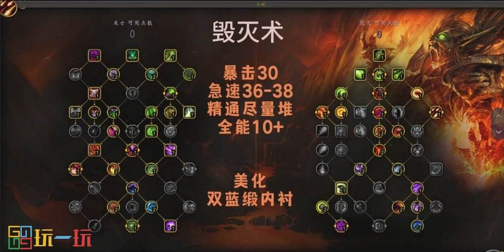 魔兽世界毁灭术士天赋错误点法？3个避坑招数揭秘！