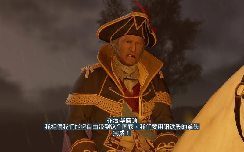刺客信条3暴君华盛顿历史哪里不同？看华盛顿黑化真相