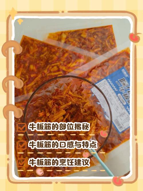 牛板筋到底在牛的哪个部位？位置详解加图解