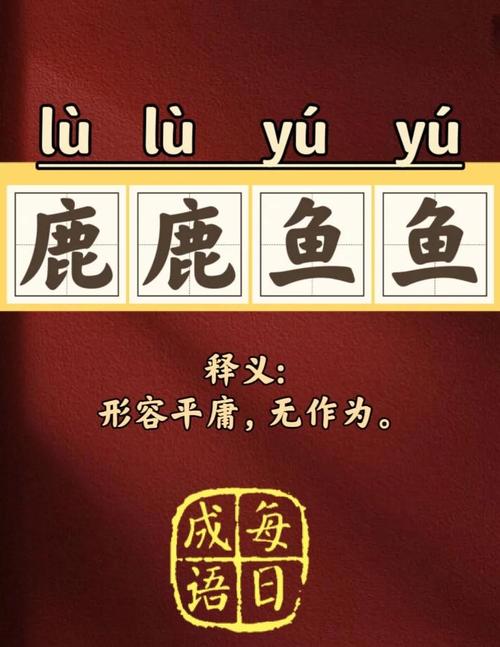 鹿鹿鱼鱼是用来形容哪种人？这几个典型例子帮你看懂！