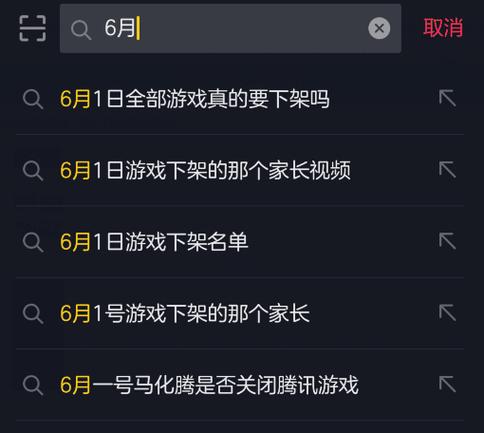 全国游戏6月1日关闭如何防沉迷？家长该这么做！