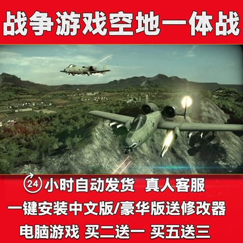 战争游戏 空地一体战技巧难吗？简单教程快速通关！