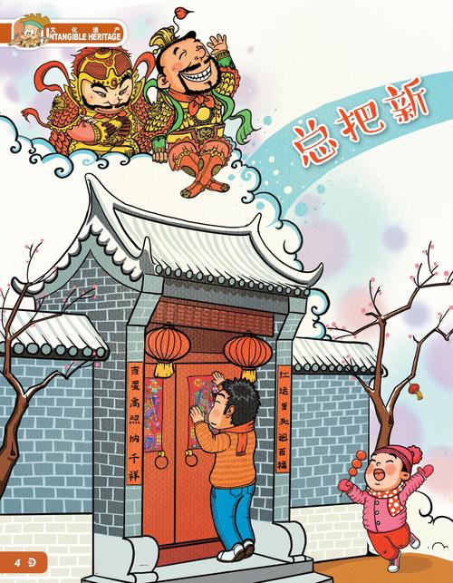 新桃换旧符新桃指的是什么含义？三分钟弄懂不费劲！
