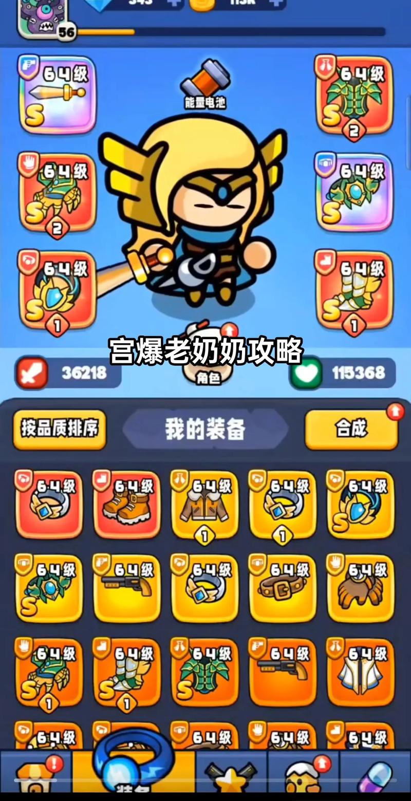 宫爆老奶奶1.9.5通关攻略哪家强(一步步教你过关没压力！)