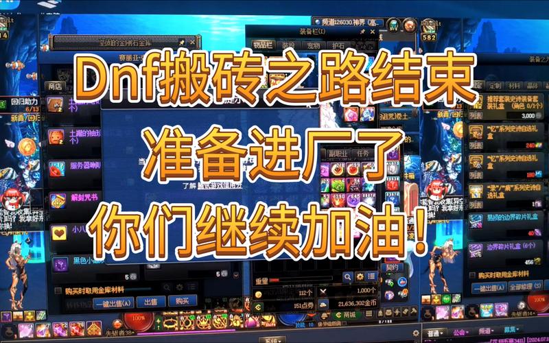 dnf搬砖啥意思？玩家必看的金币获取攻略