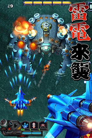 雷电2012金属咆哮BOSS怎么打 4大关卡攻略详解！