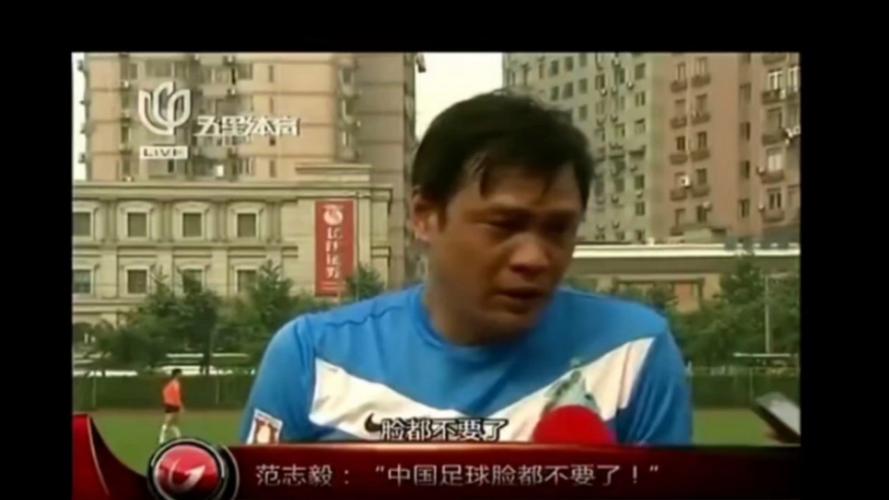 范志毅脸都不要了全文在线观看(高清视频资源免费获取)