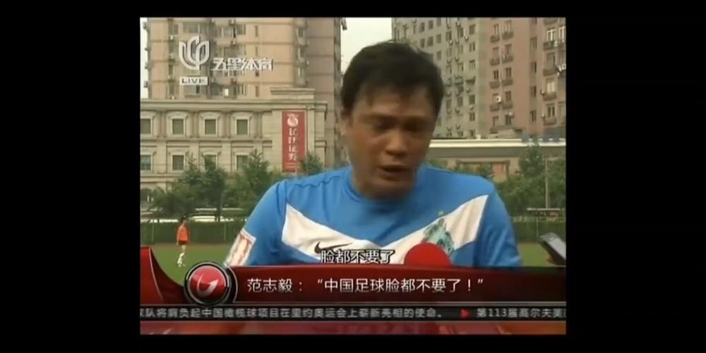 范志毅脸都不要了全文在线观看(高清视频资源免费获取)