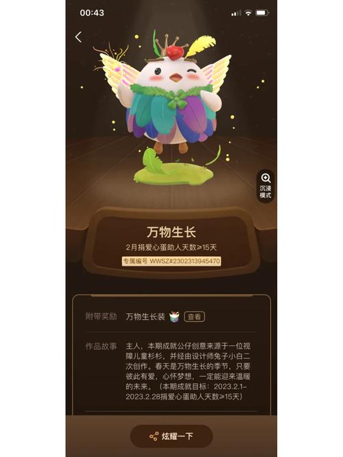 新衣服项目蚂蚁庄园怎么玩 手把手教你解锁任务