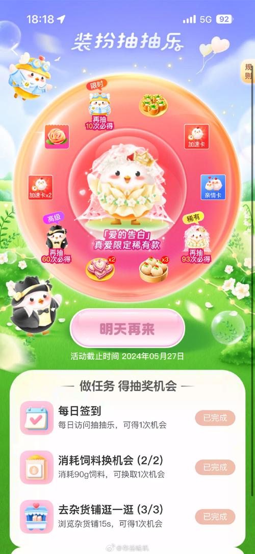 新衣服项目蚂蚁庄园怎么玩 手把手教你解锁任务