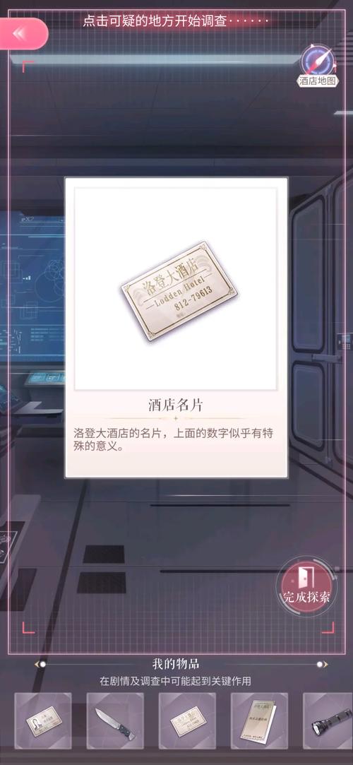 闪耀暖暖洛登之夜密码如何操作？资深指南分享！