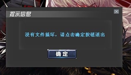 dnf连接服务器失败怎么处理？一招搞定登录难题