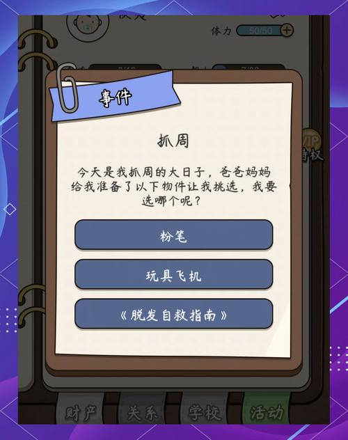 人生重来模拟器百岁丸怎么买？省钱避坑诀窍大公开！