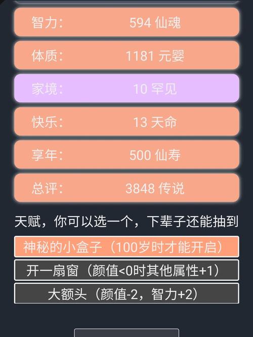 人生重来模拟器百岁丸怎么买？省钱避坑诀窍大公开！