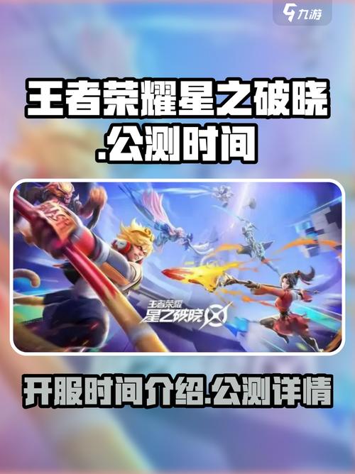 王者荣耀什么时候开服？（开服倒计时实时更新指南！）