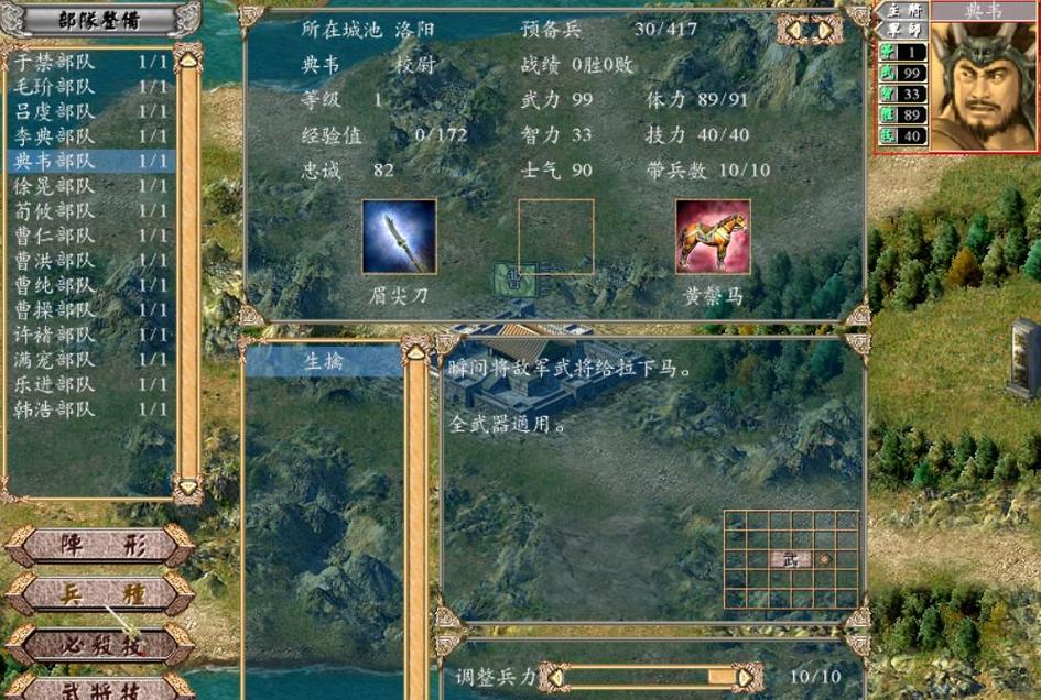 三国群英传4单机版好玩在哪？招募名将攻城略地爽翻天！