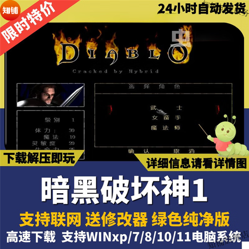 暗黑破坏神地狱火联机卡顿？4招解决延迟问题