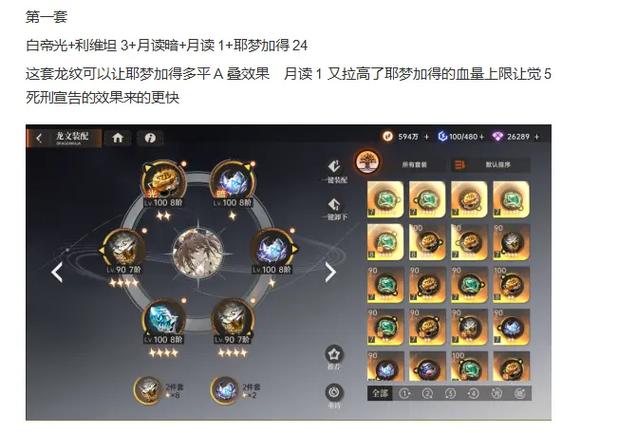 耶梦加得符文强化攻略！这几步操作提升战斗力