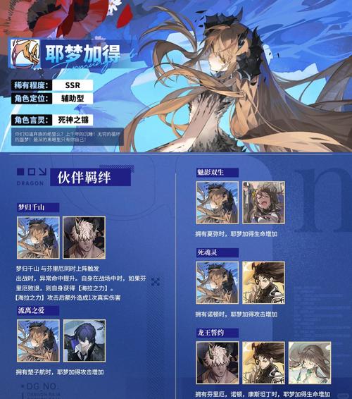 耶梦加得符文强化攻略！这几步操作提升战斗力