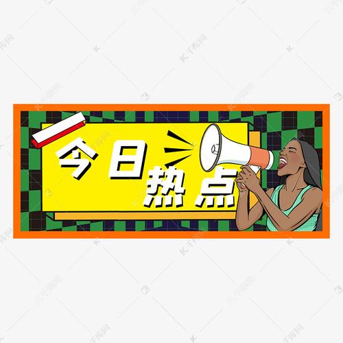 热点爆料入口马上爆料使用技巧？行家分享简单秘诀！