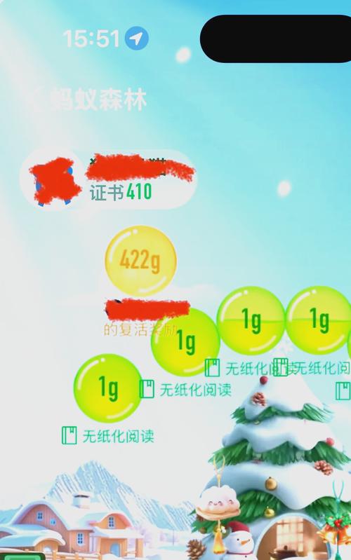 蚂蚁森林出现金色能量球怎么触发？方法分享！