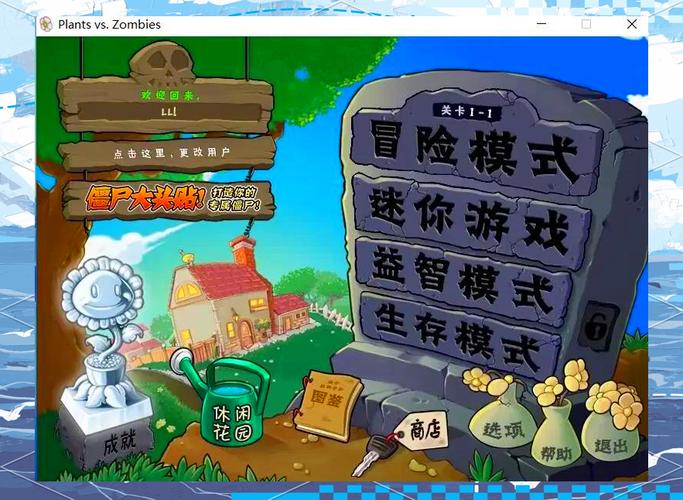 植物大战僵尸中文版有啥优势？免费安装教程在这！
