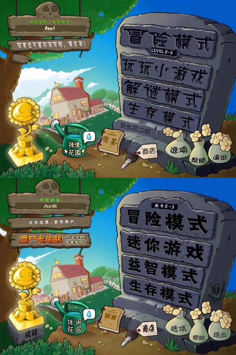 植物大战僵尸中文版有啥优势？免费安装教程在这！