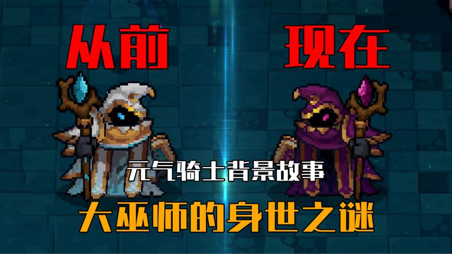 元气骑士魔法石守卫战好不好打？新手通关技巧看这里
