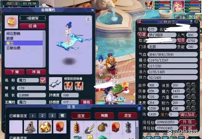 109级和175级法宝位置一样吗？梦幻西游法宝摆放技巧大揭秘！