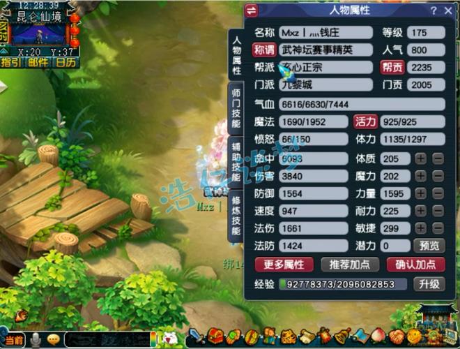 109级和175级法宝位置一样吗？梦幻西游法宝摆放技巧大揭秘！