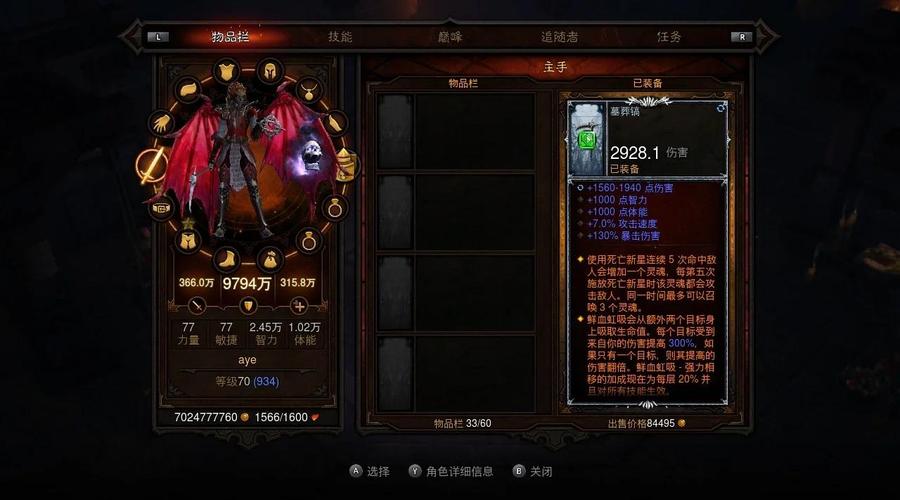 暗黑3 mac死灵法师怎么玩？职业流派搭配推荐
