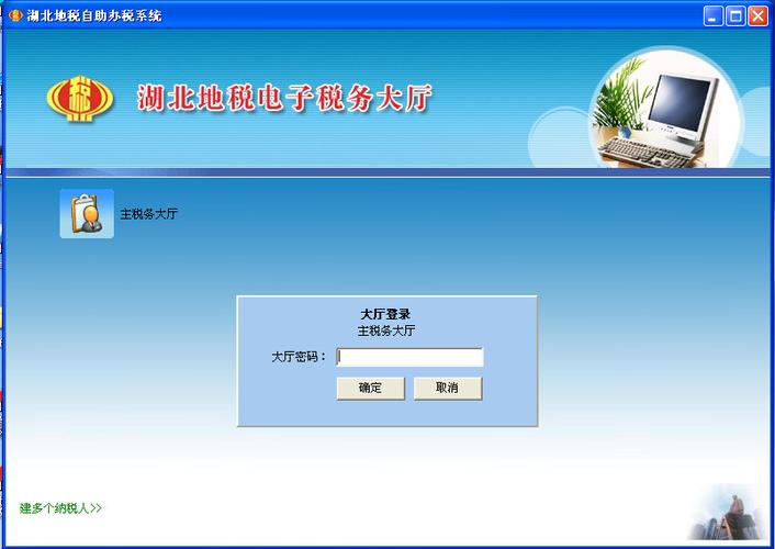 湖北地税自助办税系统怎么用？简单3步操作搞定纳税！
