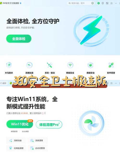 360安全卫士64哪里下载安全(官方途径避免风险)