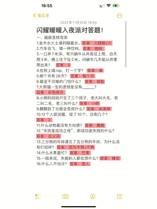 闪耀暖暖入夜派对题目超全答案列表！派对达人必备宝典