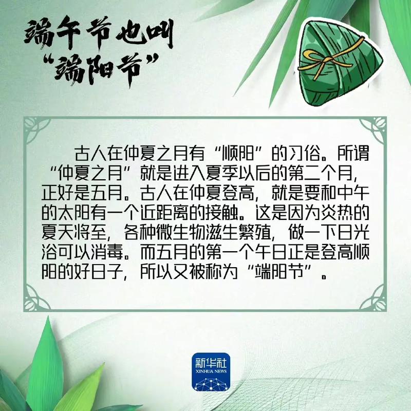 为什么端午节有个端字？(快速了解端字文化象征)