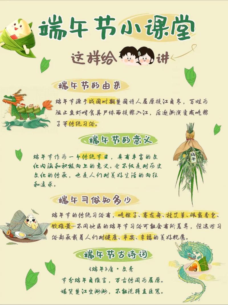 为什么端午节有个端字？(快速了解端字文化象征)
