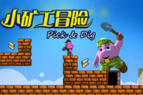 小矿工冒险中文版攻略哪里找 这份完整指南萌新必看