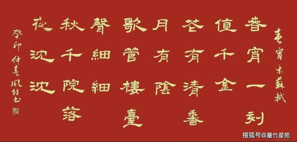 春宵一刻值千金意思是什么？(三个方法快速搞懂这个成语含义)