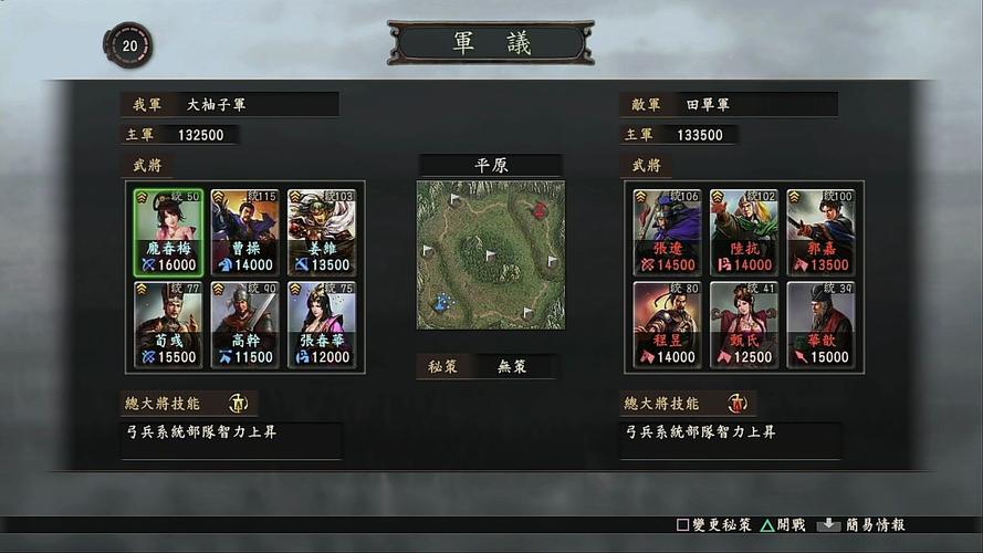三国志12网络对战版如何组队？这样配合稳赢不坑队友