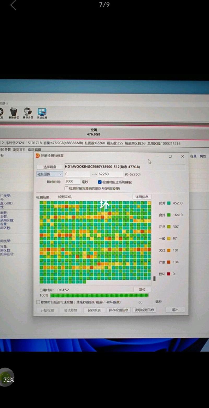 硬盘坏道检测修复工具哪种好用？(2023精选排行推荐)