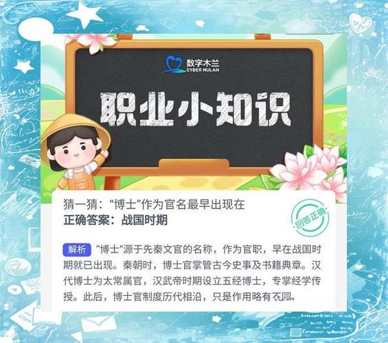 博士最早是官名吗？追溯它首次出现的详细朝代信息！