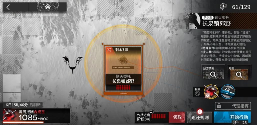 明日方舟剿灭周常在哪进？详细地图位置与资源攻略