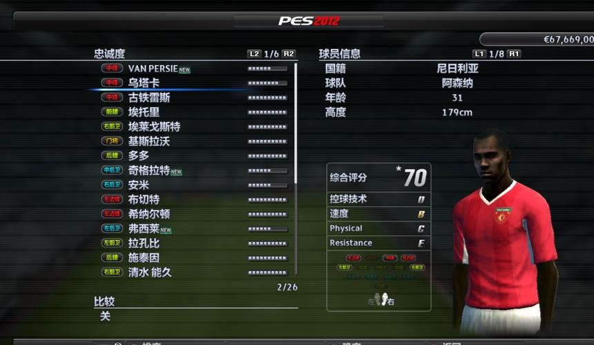 pes2012中文补丁哪个版本好用？(稳定推荐下载链接)