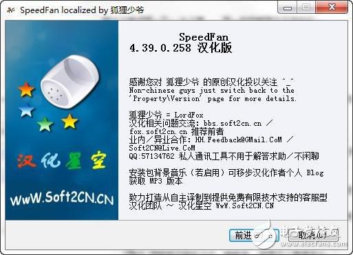 speedfan中文版哪个好(推荐稳定安全下载方法)