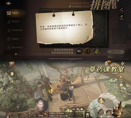 哈利波特拼图寻宝2玩家经验分享？听听高手实战心得！