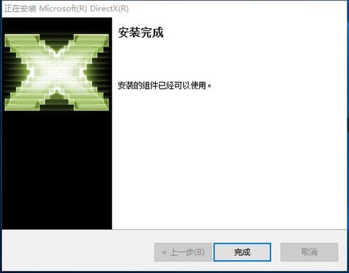 directx11.0安装失败怎么办？快速修复方法分享！